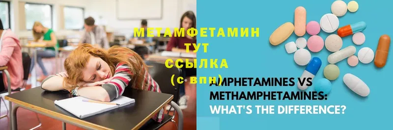 Метамфетамин Methamphetamine  Череповец 